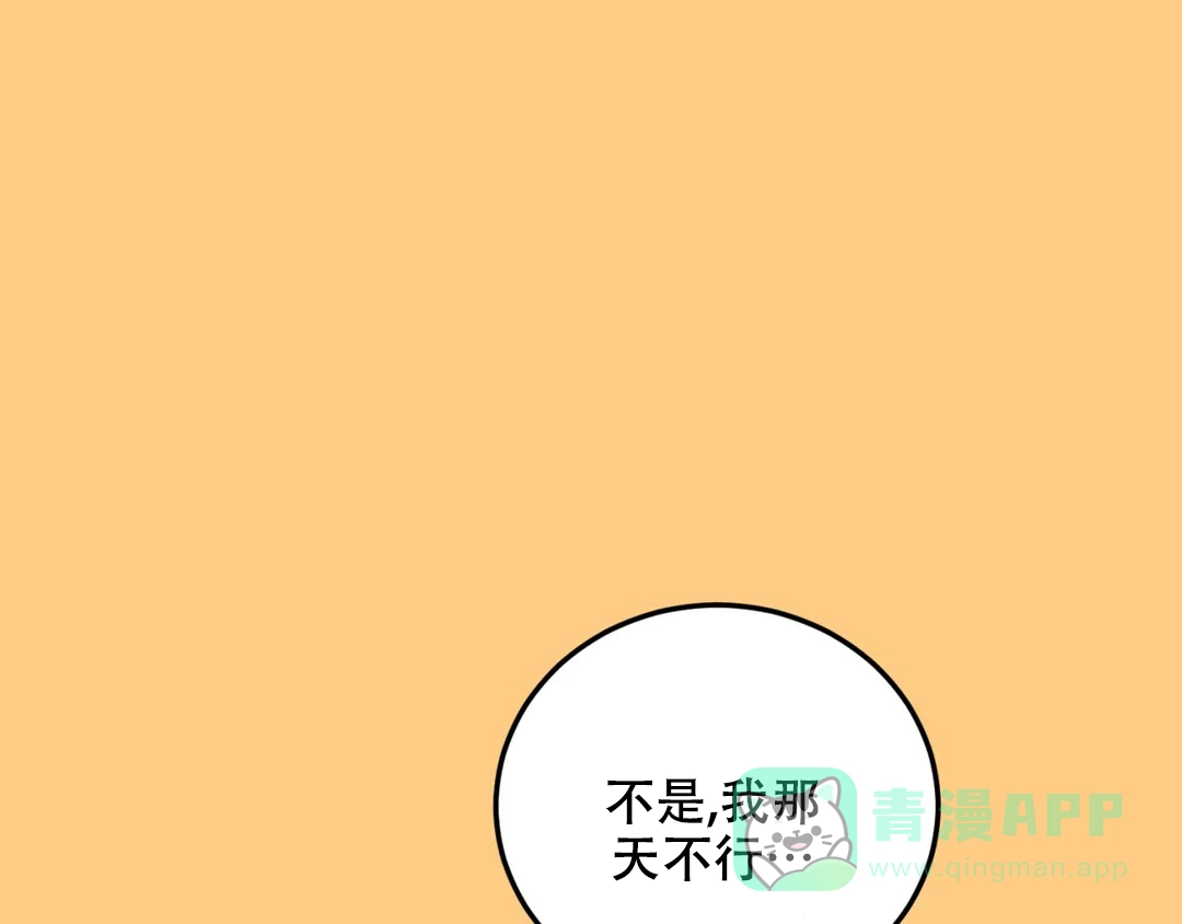 越线 第6话 第31页