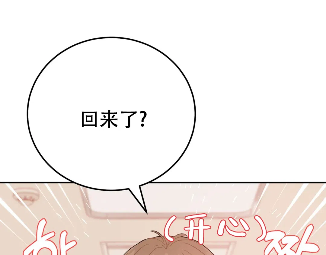 越线 第6话 第62页