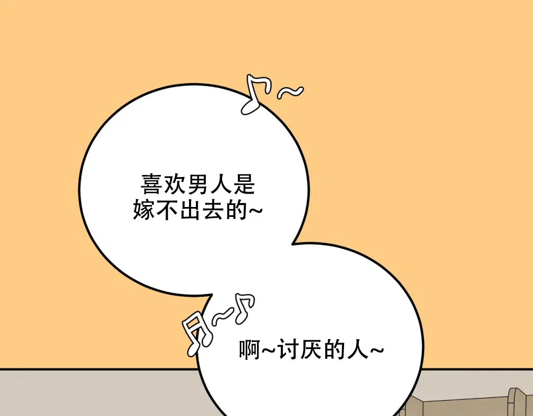 越线 第6话 第20页