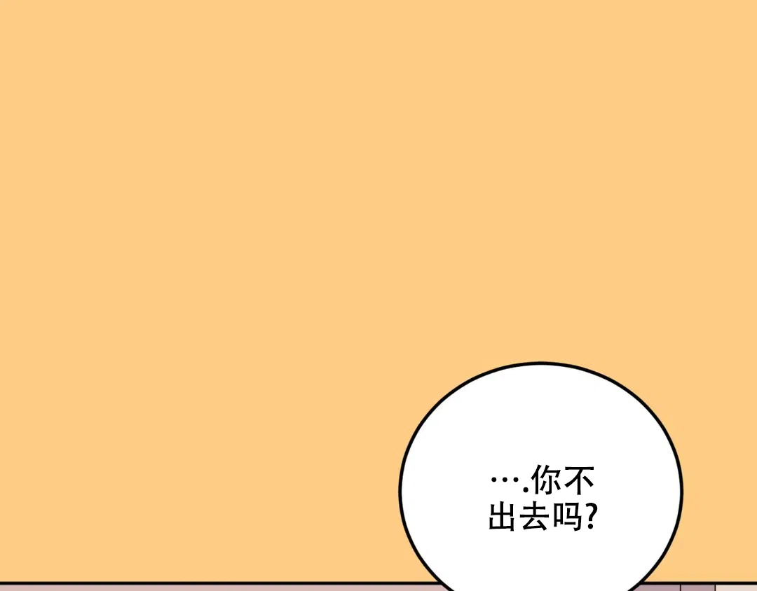 越线 第6话 第12页