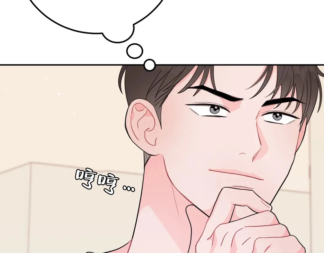 越线 第6话 第55页