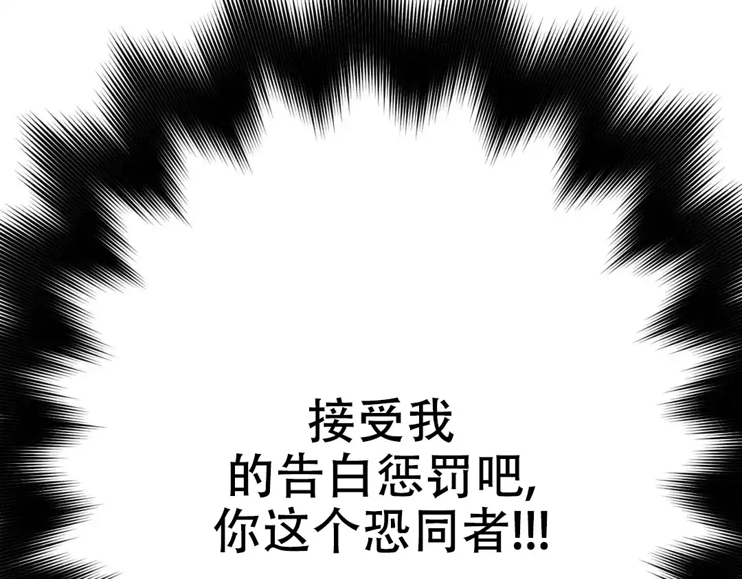 越线 第6话 第83页