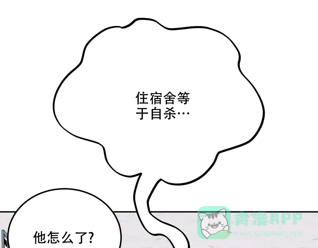 越线 第6话 第1页