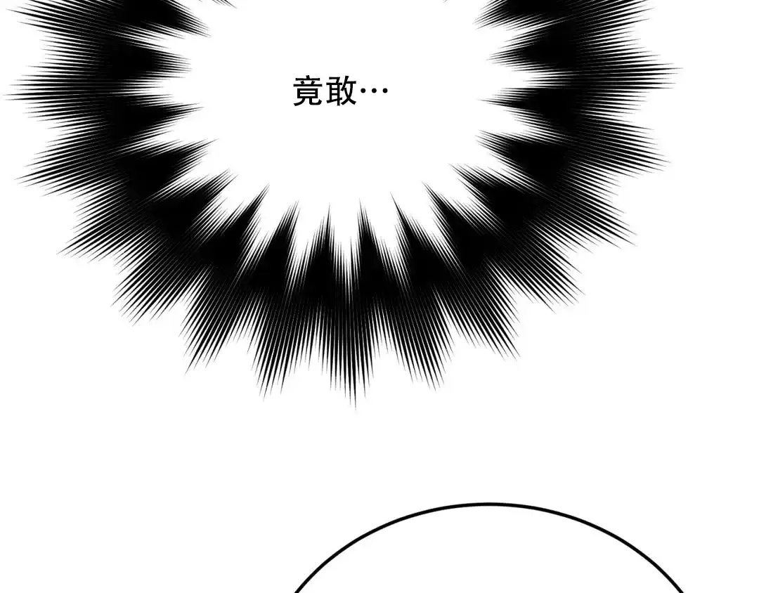 越线 第6话 第79页