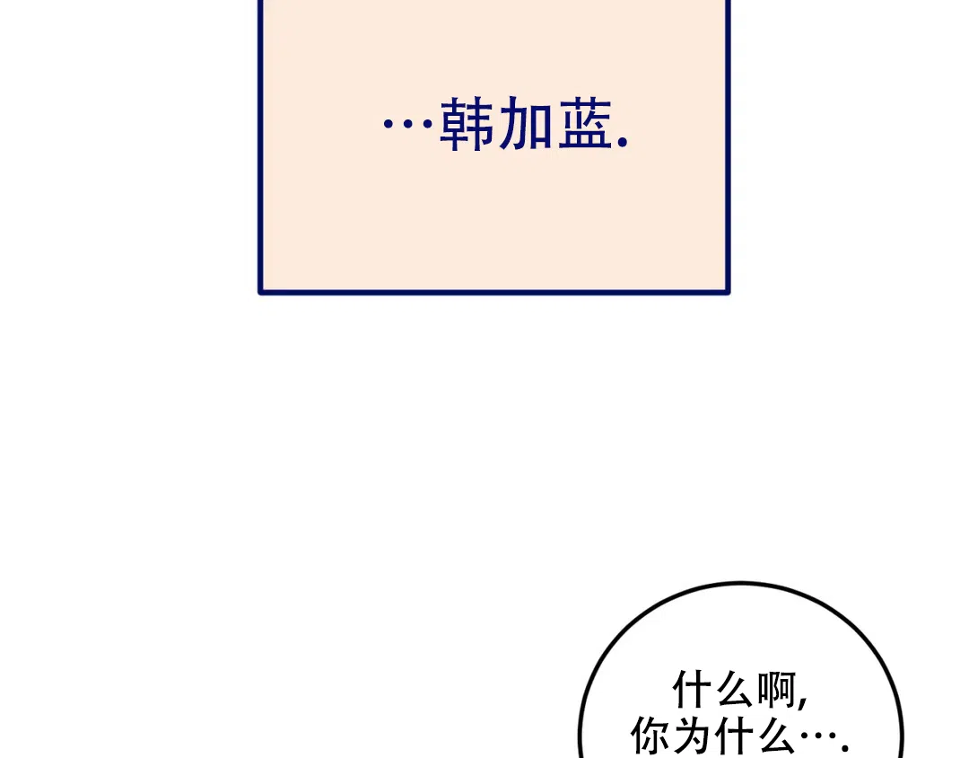 越线 第6话 第65页