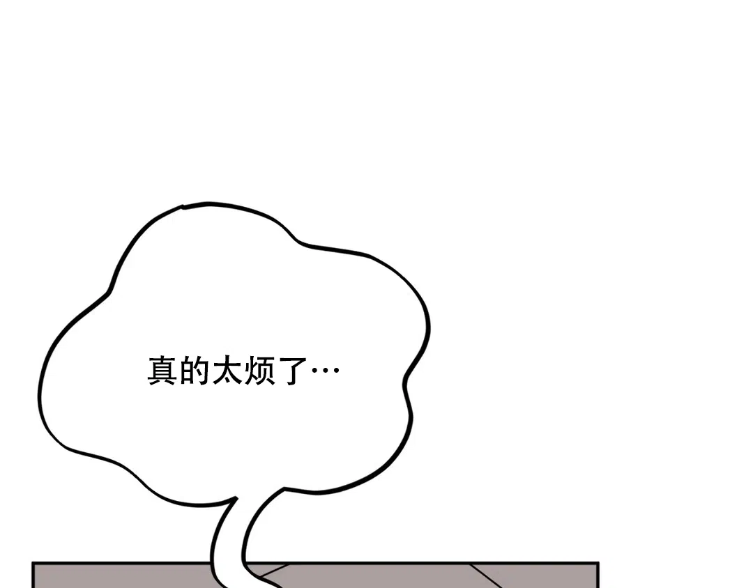 越线 第6话 第4页
