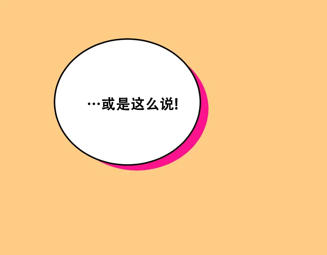 越线 第6话 第17页