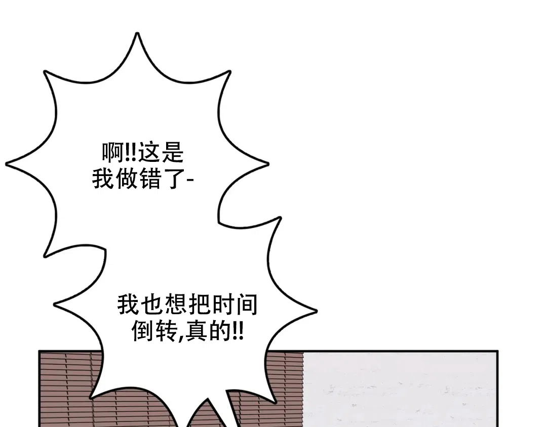 越线 第6话 第7页