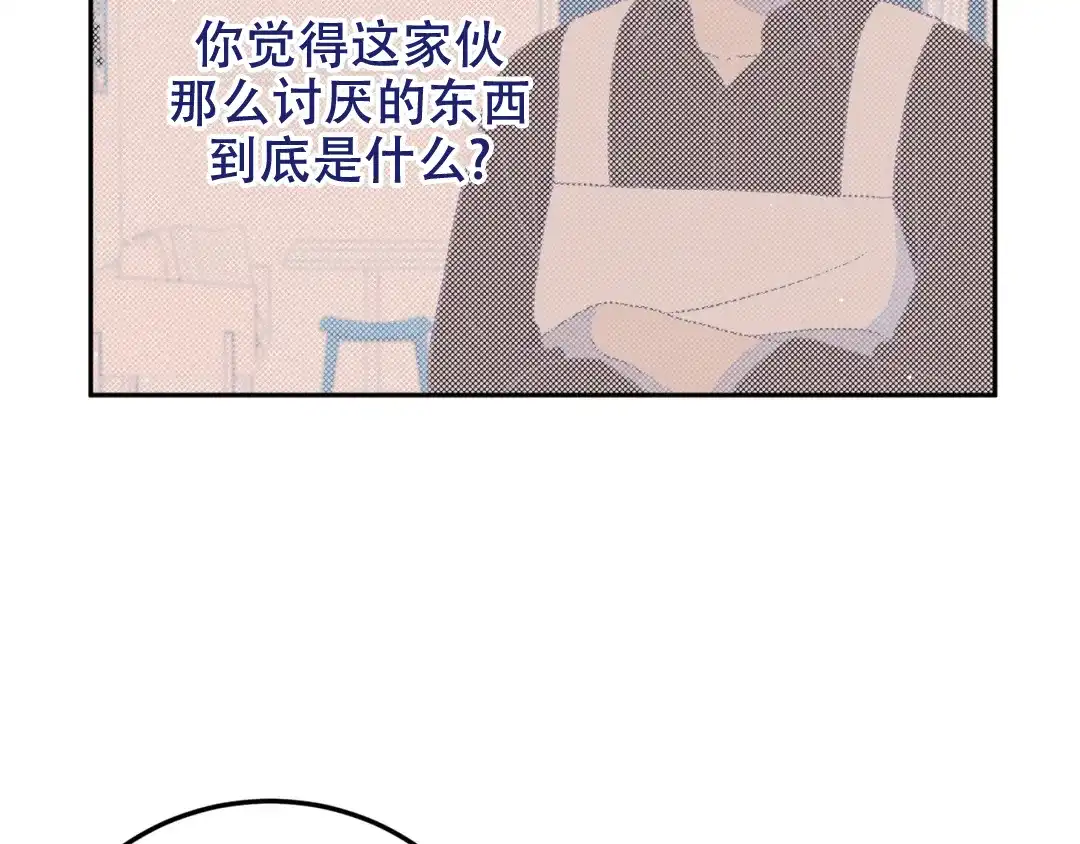越线 第6话 第68页