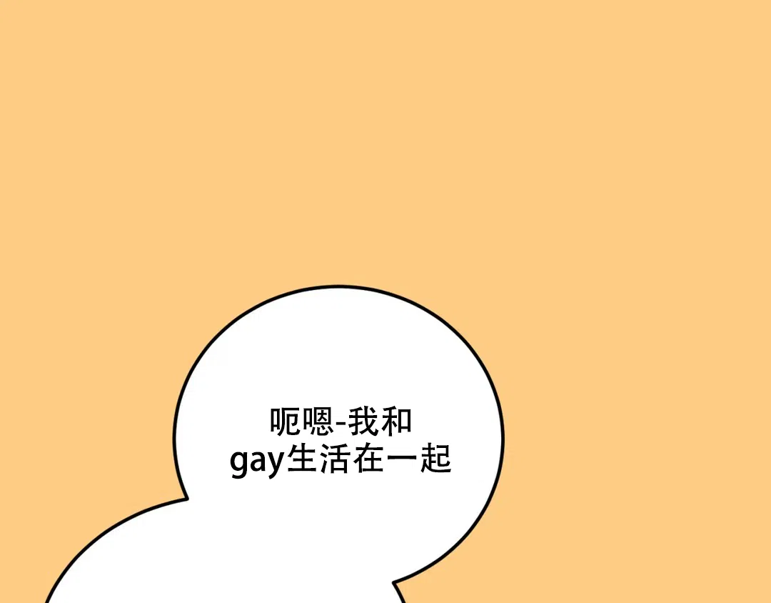 越线 第6话 第14页