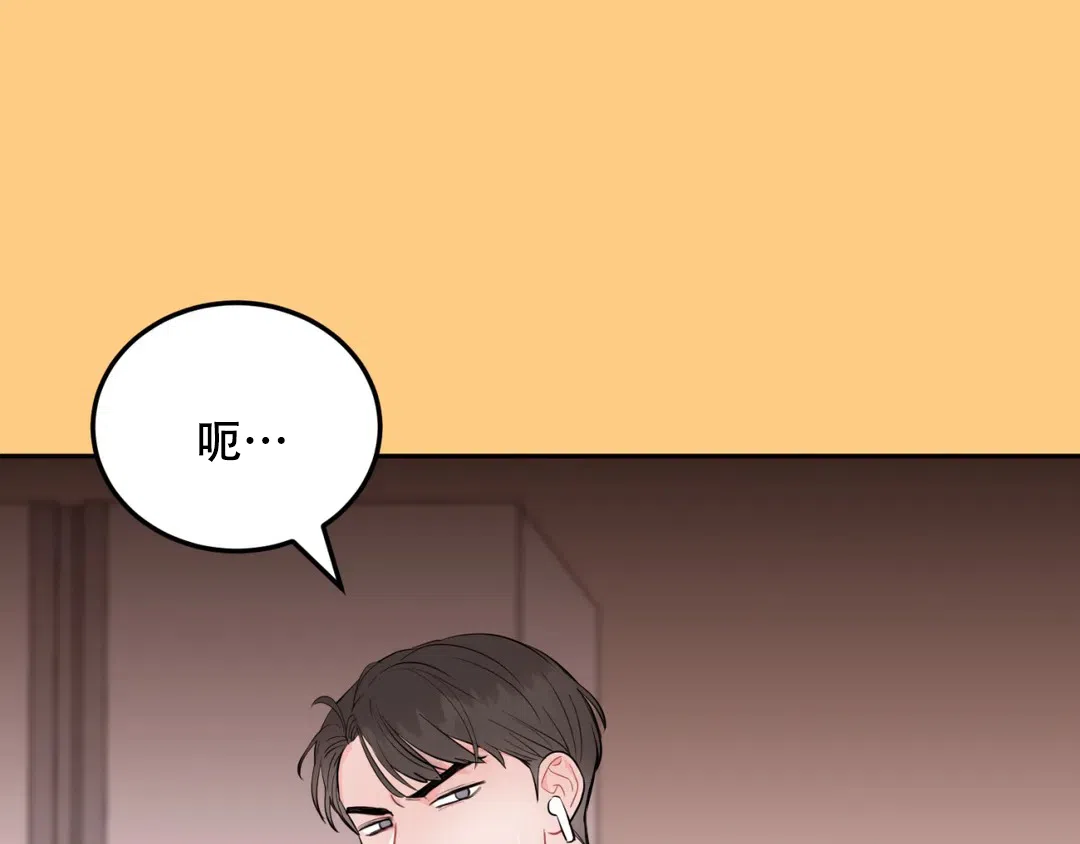 越线 第6话 第34页