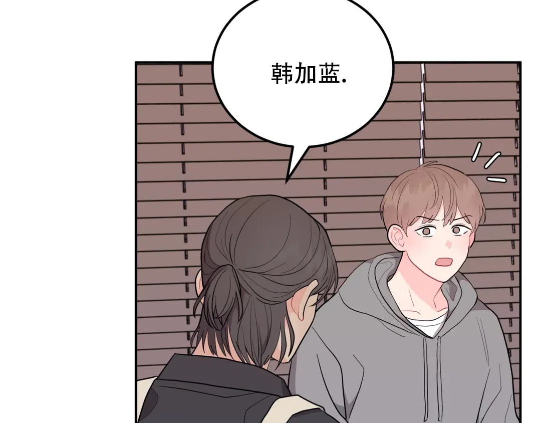 越线 第6话 第44页