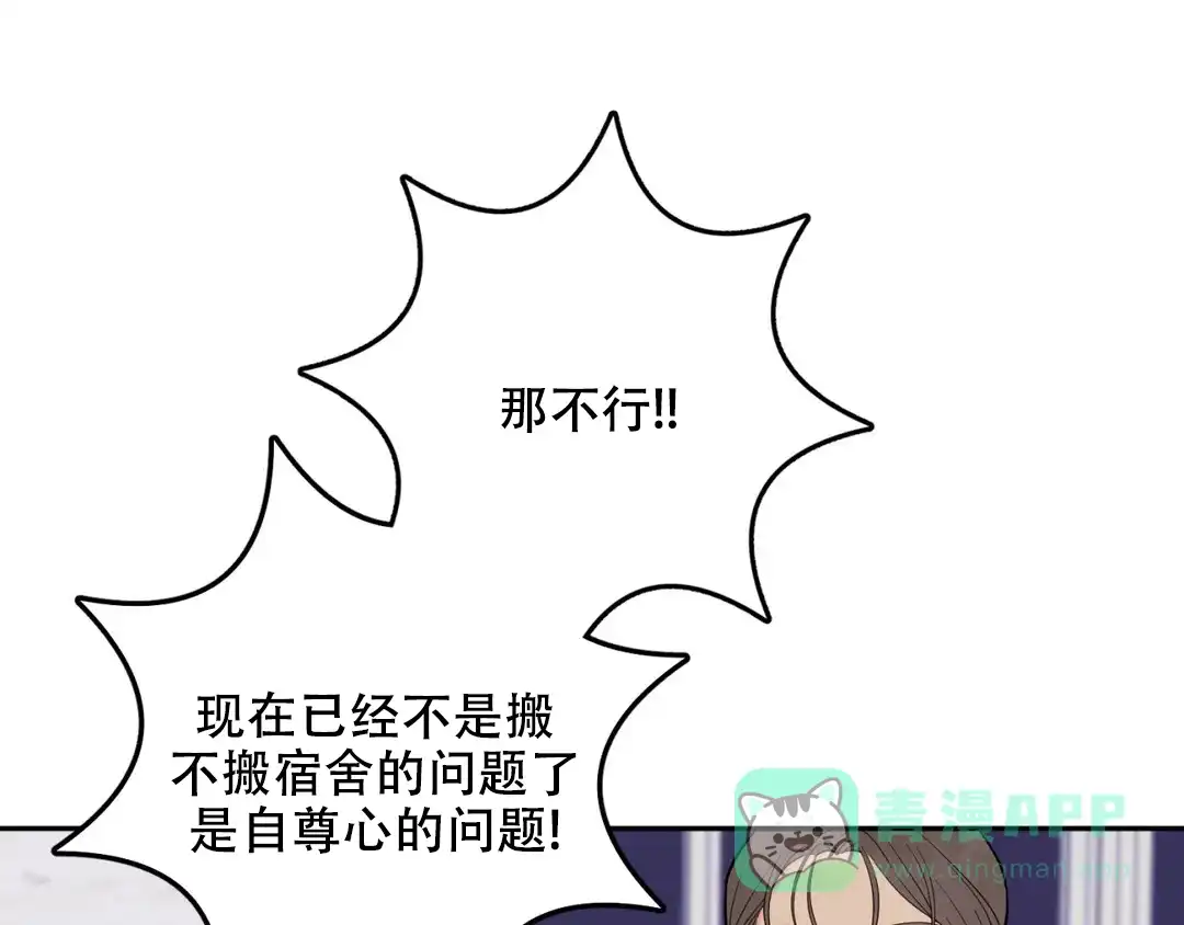 越线 第6话 第41页