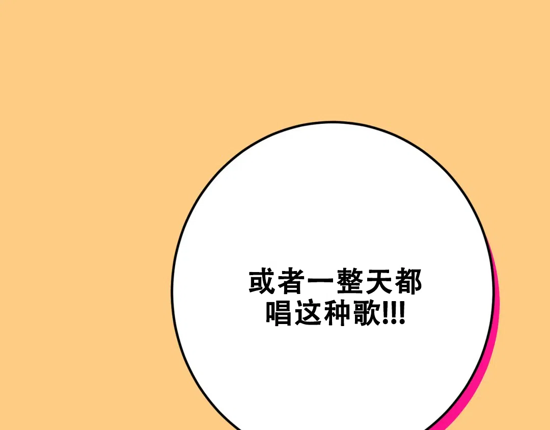 越线 第6话 第25页