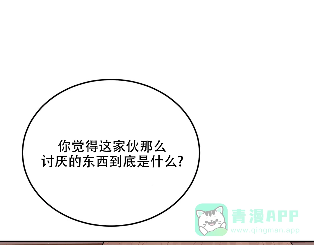 越线 第6话 第46页