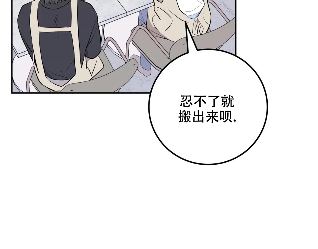 越线 第6话 第40页