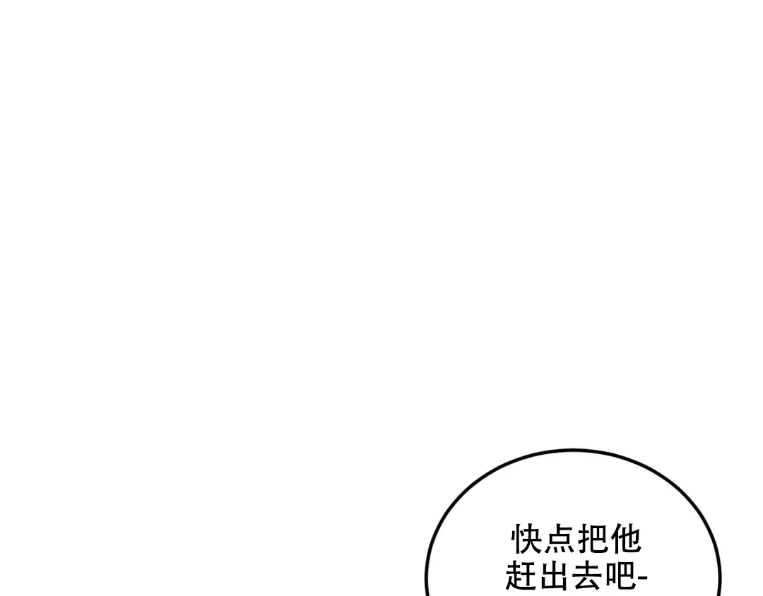 越线 第6话 第59页