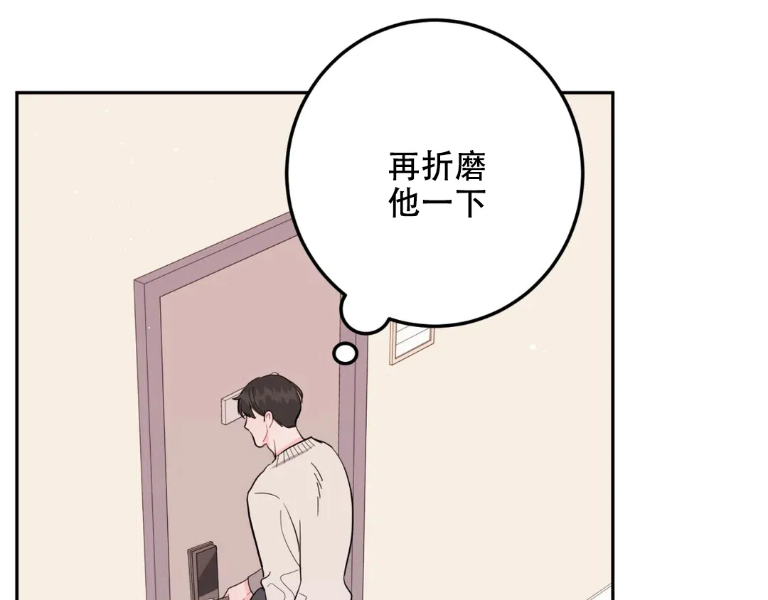 越线 第6话 第57页