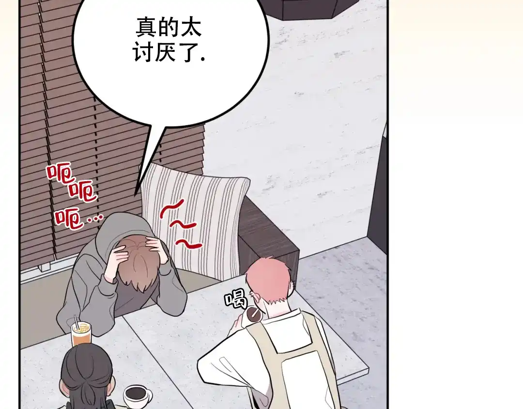 越线 第6话 第39页