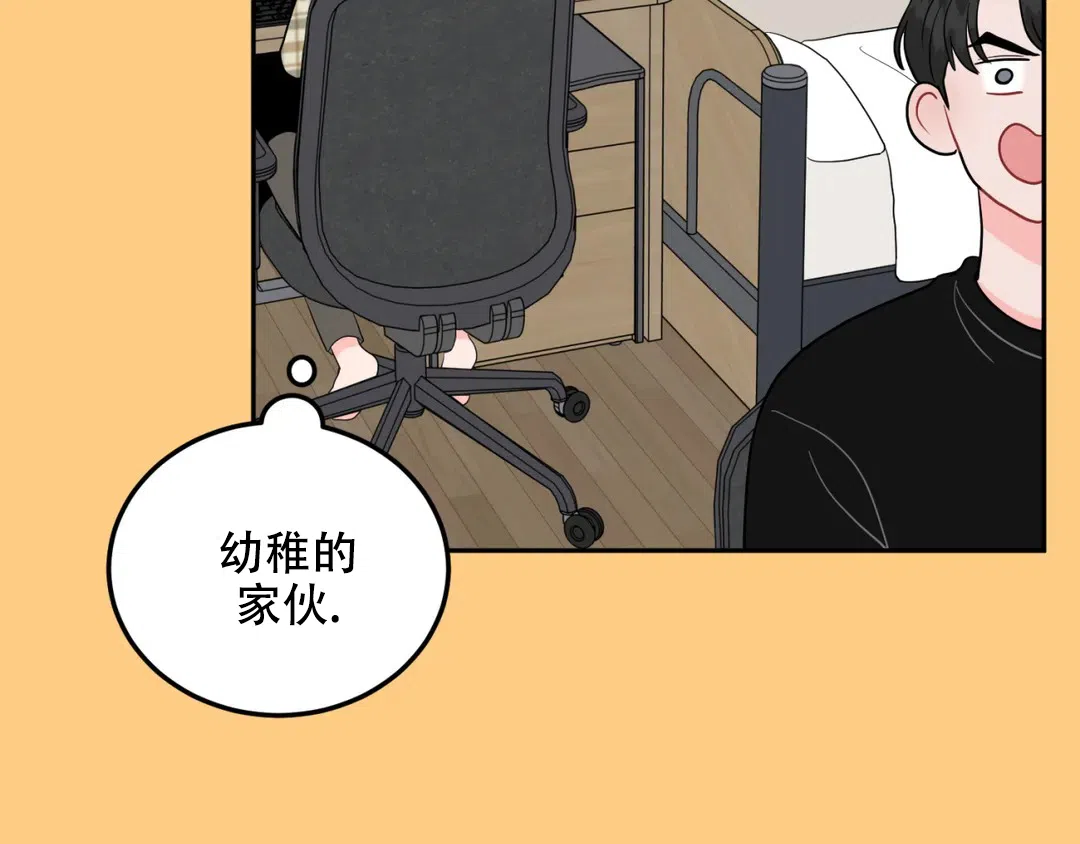 越线 第6话 第24页