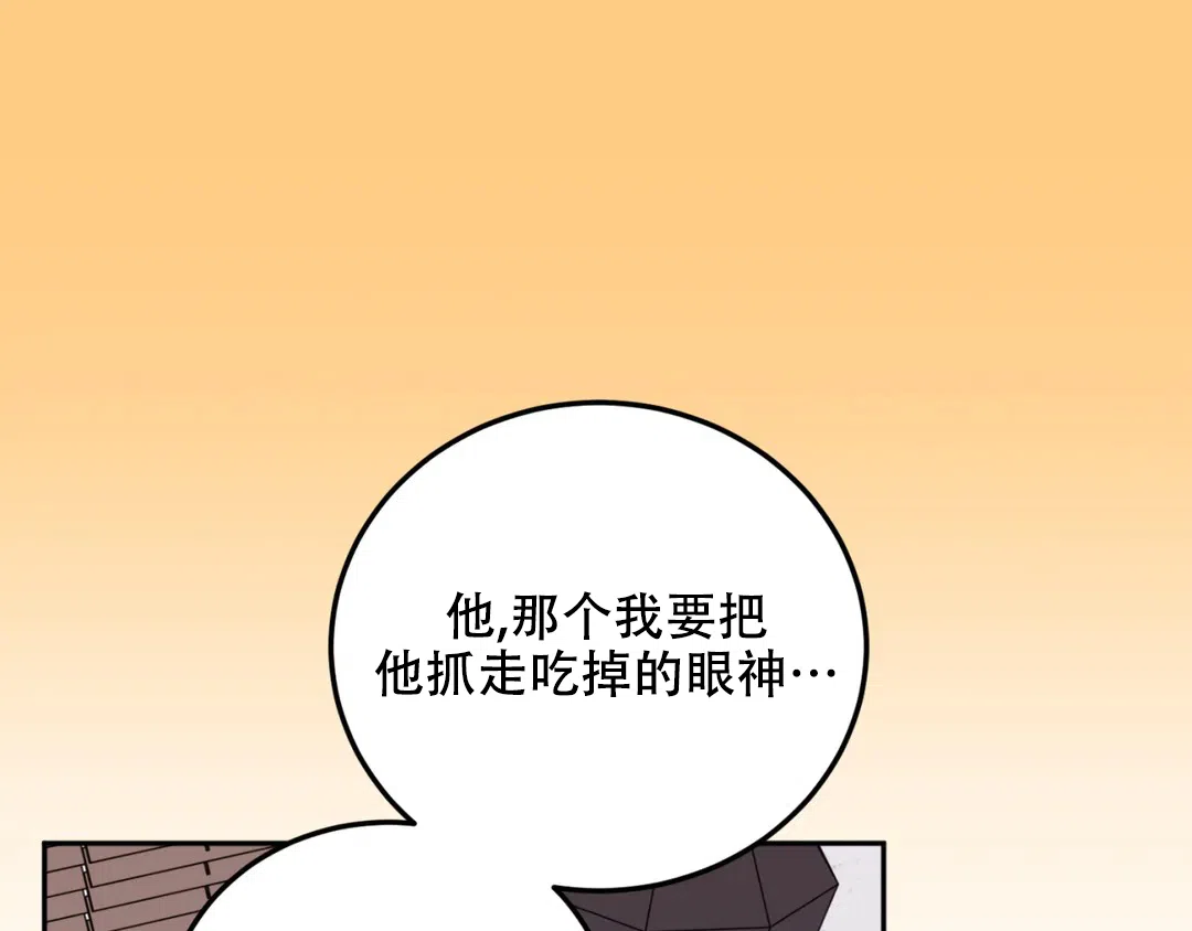 越线 第6话 第38页
