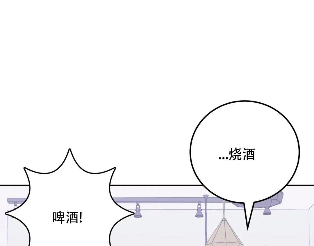 越线 第7话 第93页
