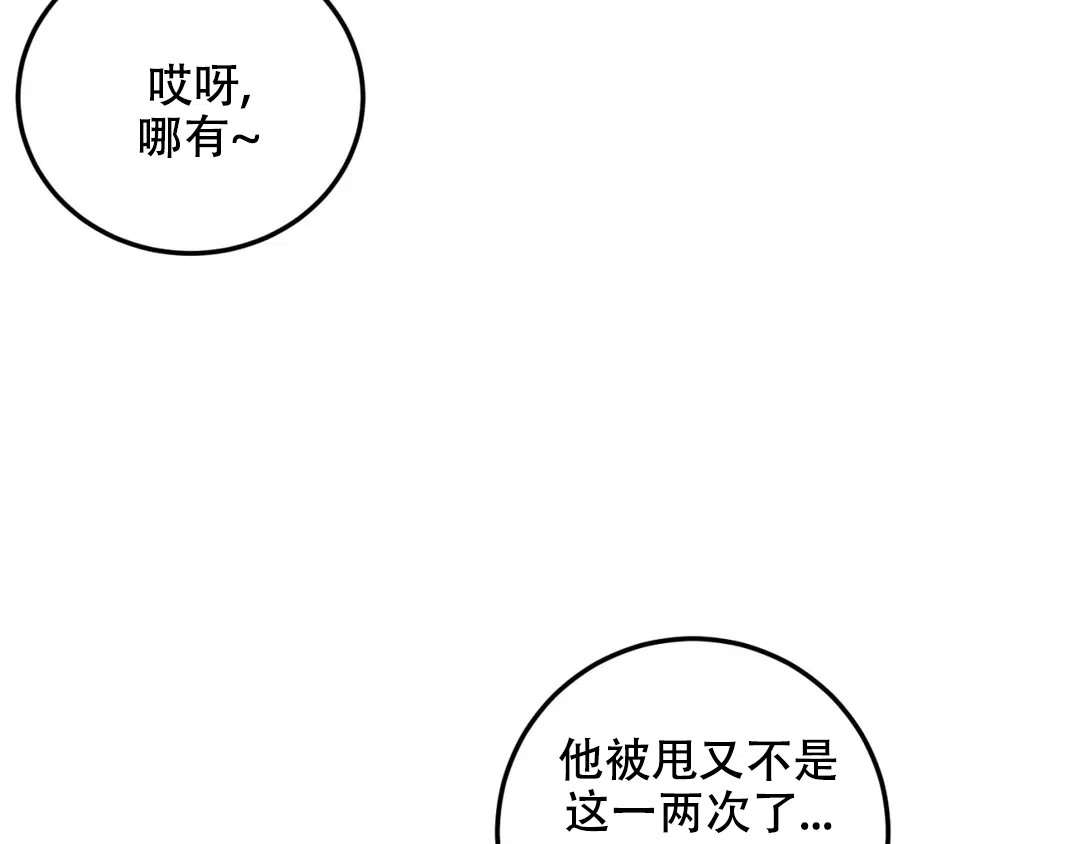 越线 第7话 第88页