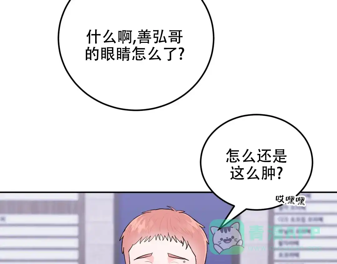 越线 第7话 第81页