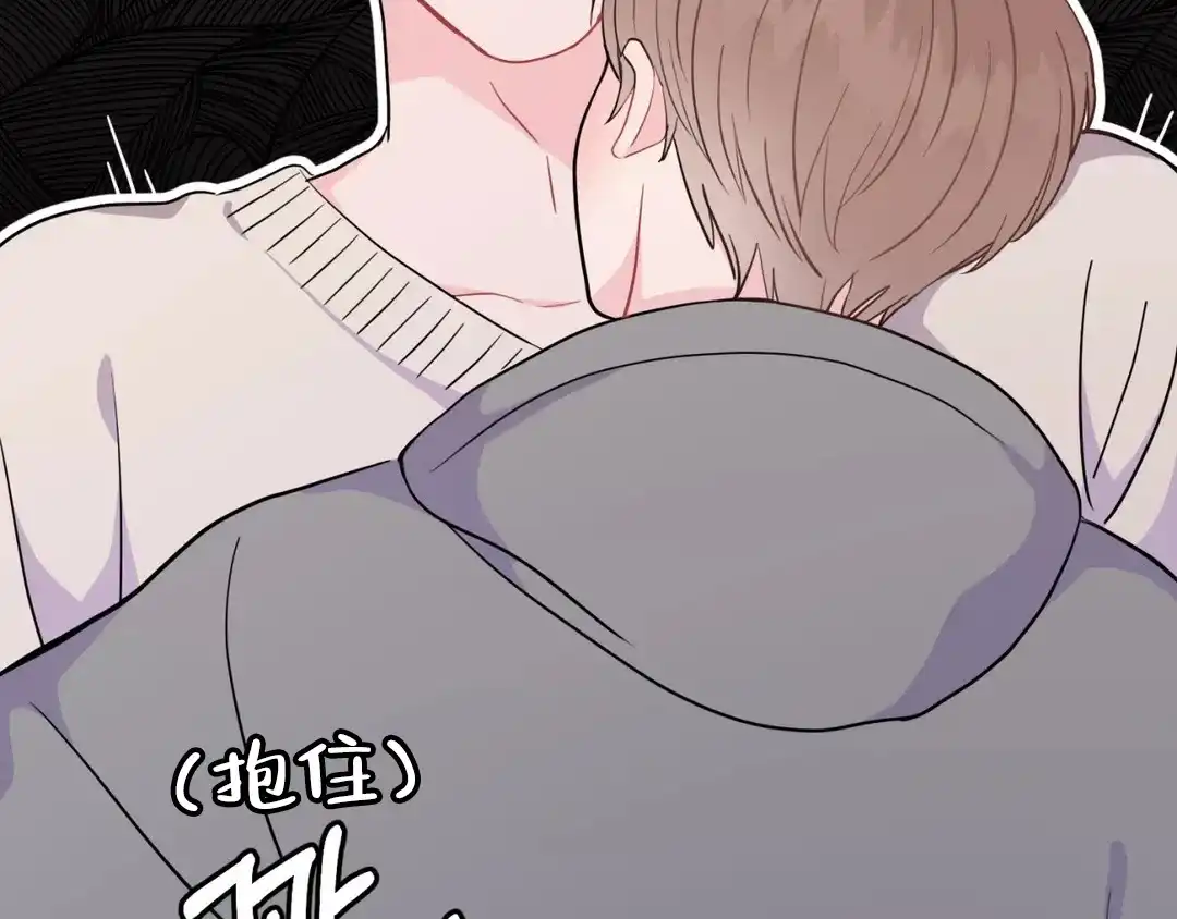 越线 第7话 第3页