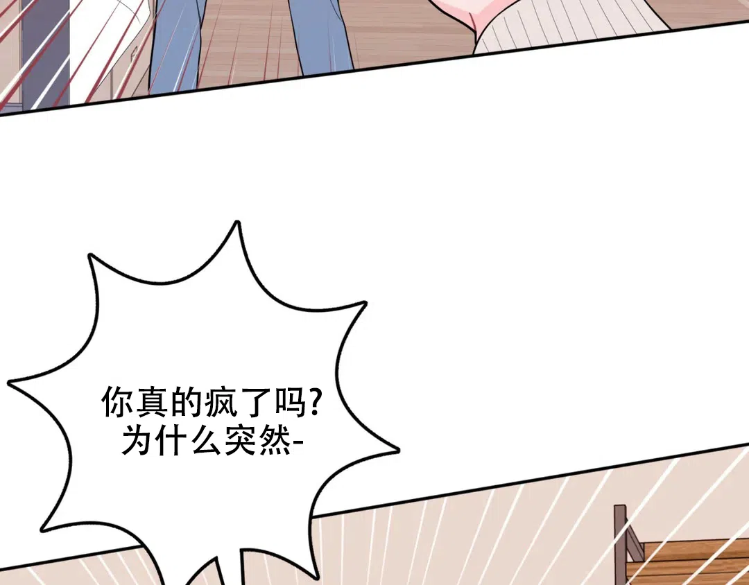 越线 第7话 第9页