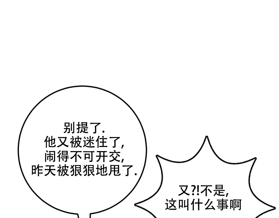 越线 第7话 第83页