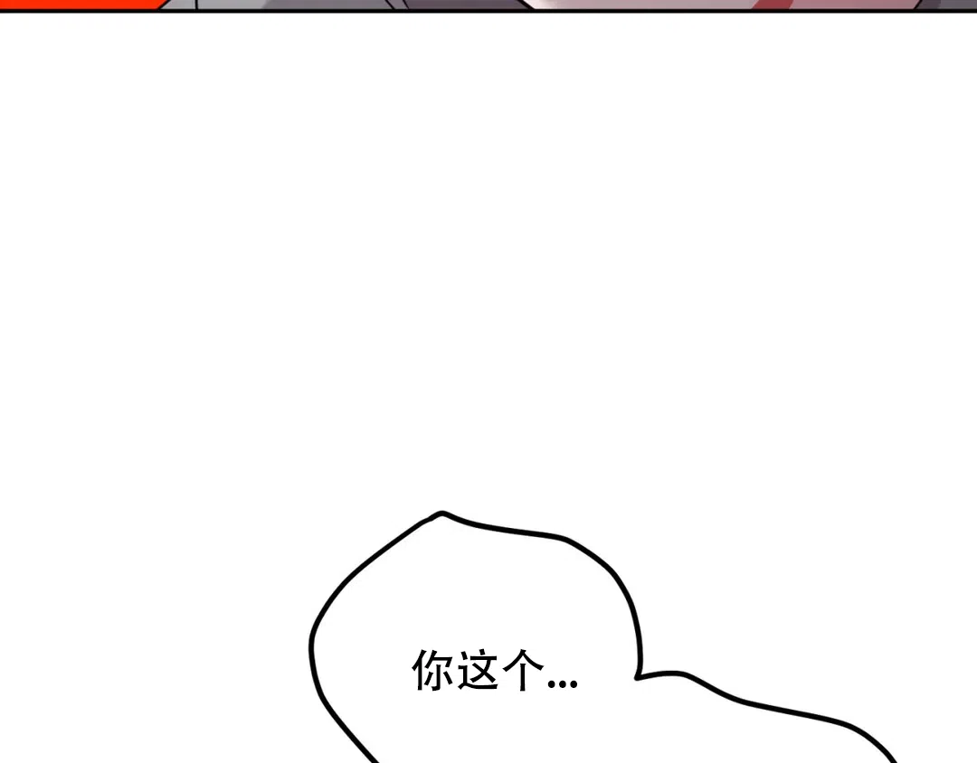 越线 第7话 第65页