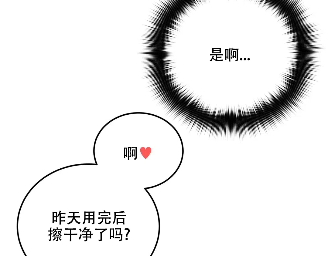 越线 第7话 第63页