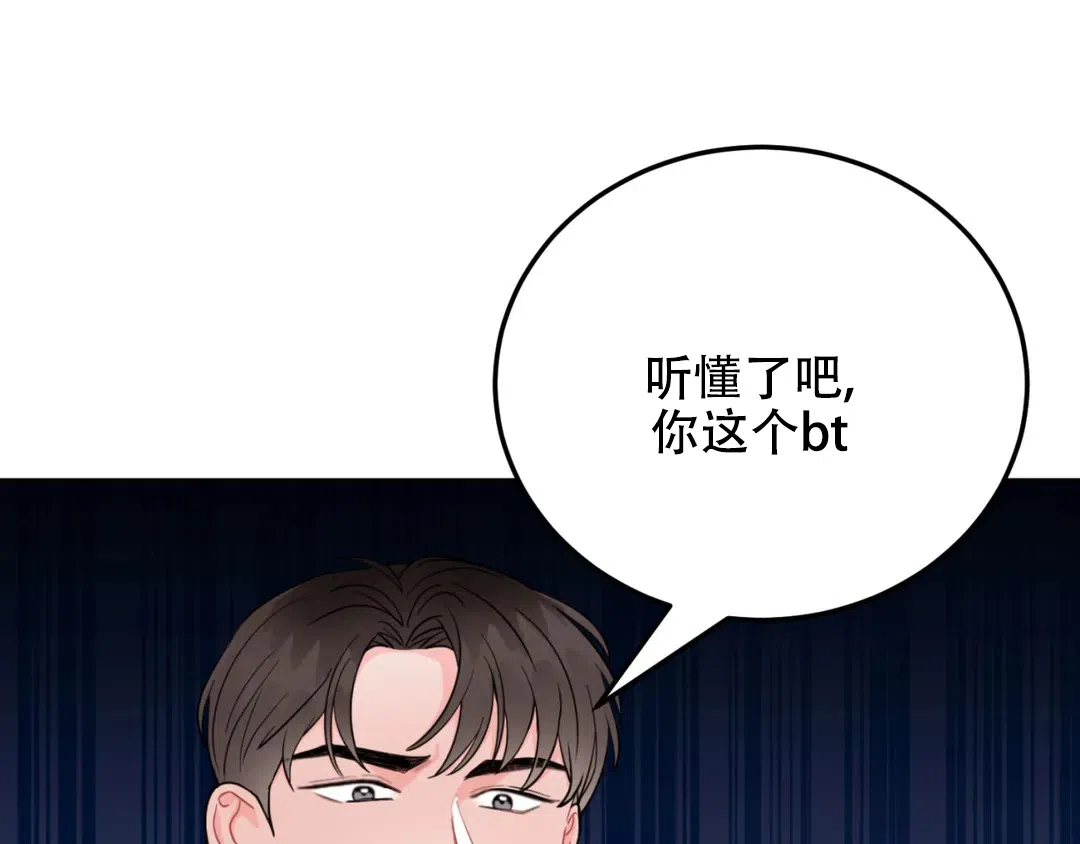 越线 第7话 第47页