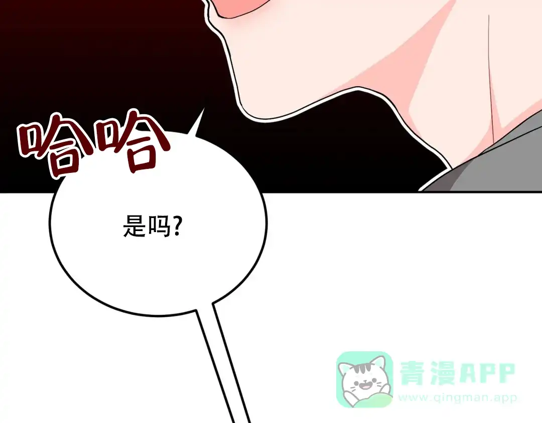 越线 第7话 第51页