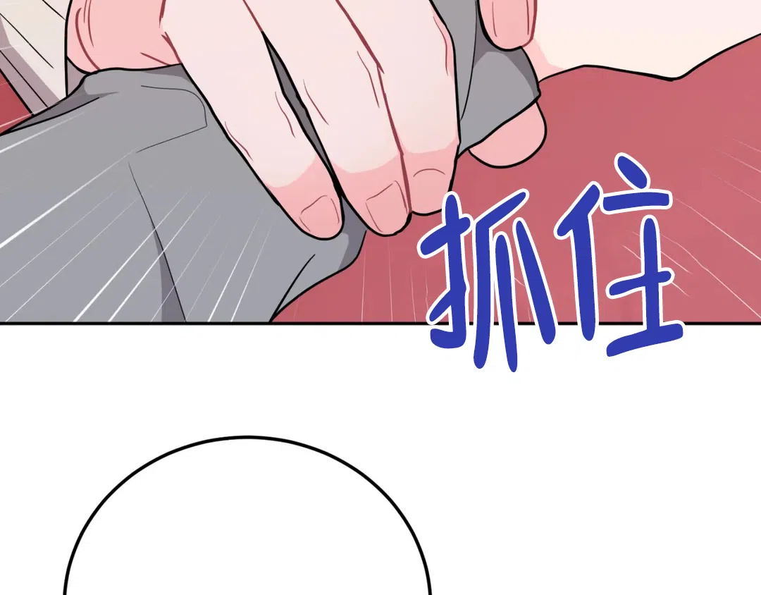越线 第7话 第19页