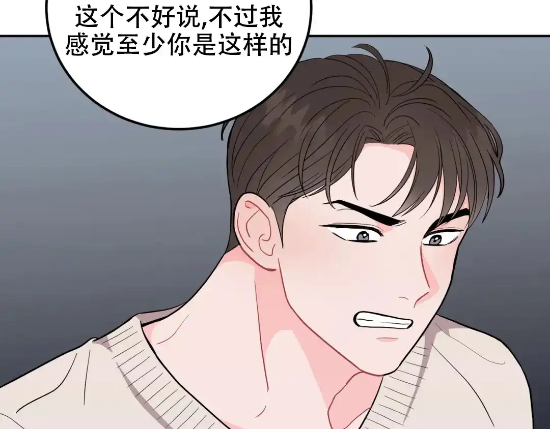 越线 第7话 第20页