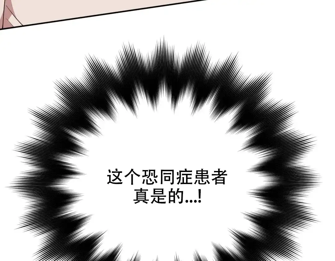 越线 第7话 第49页