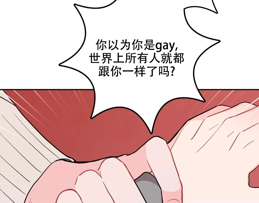 越线 第7话 第18页