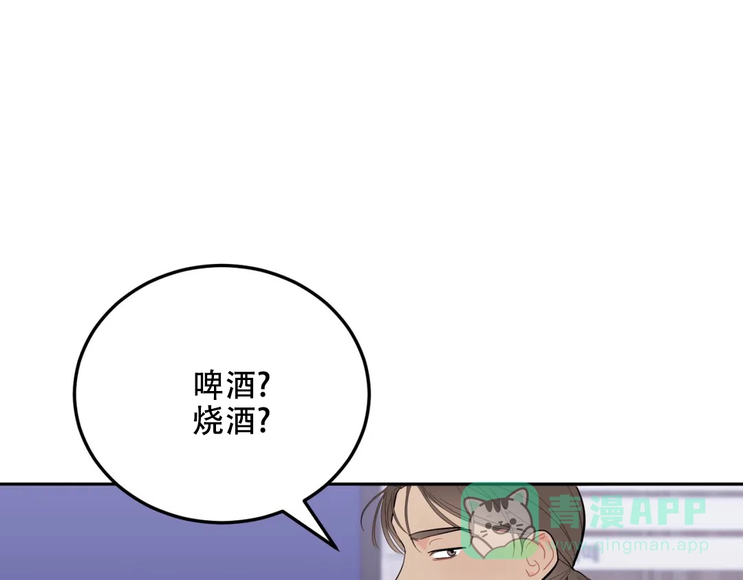 越线 第7话 第91页