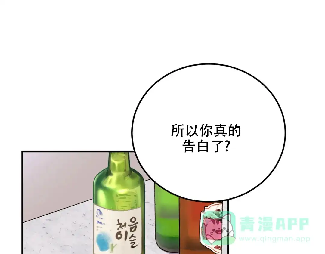 越线 第7话 第96页