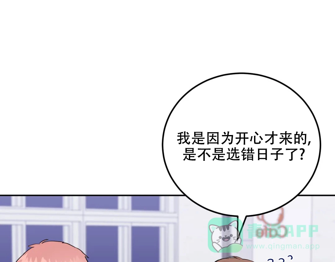 越线 第7话 第86页