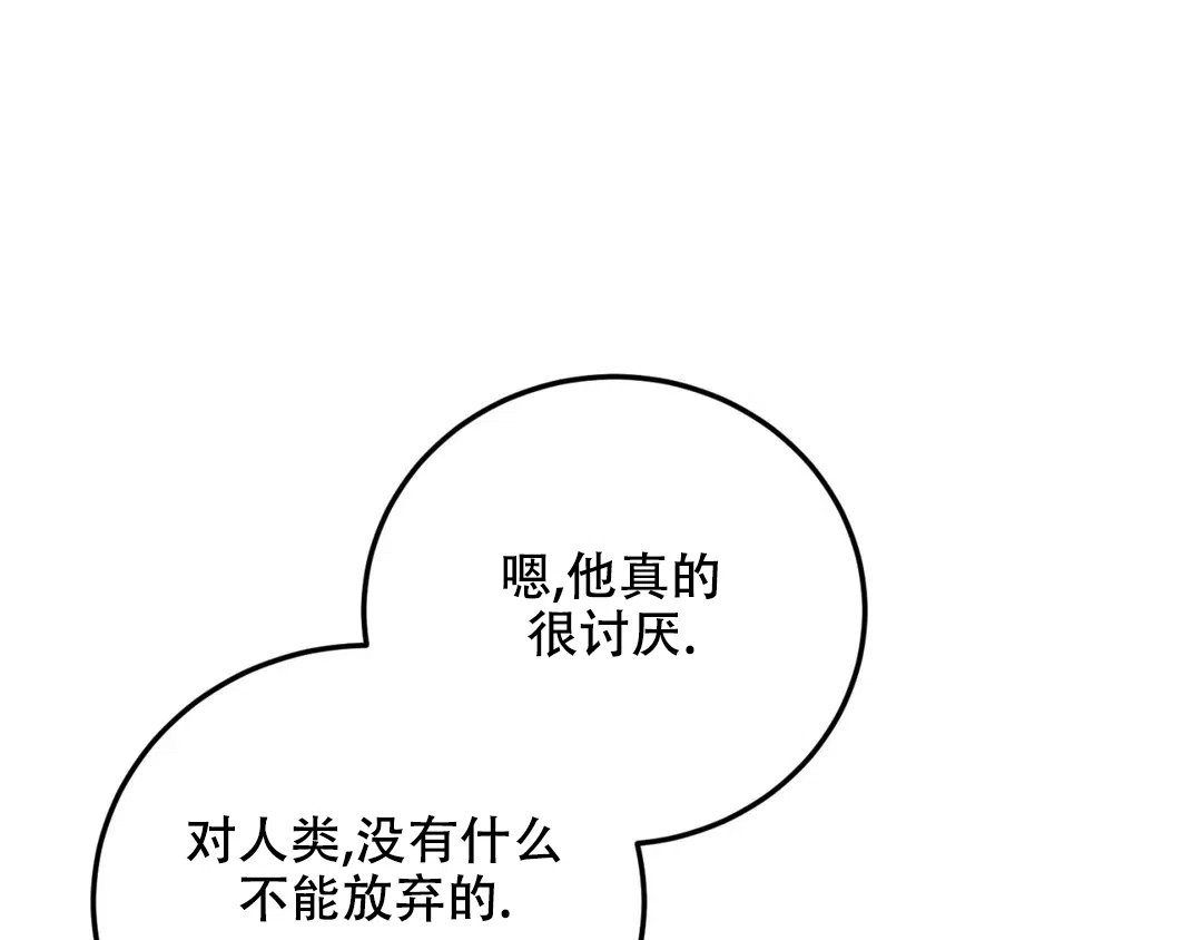 越线 第7话 第98页