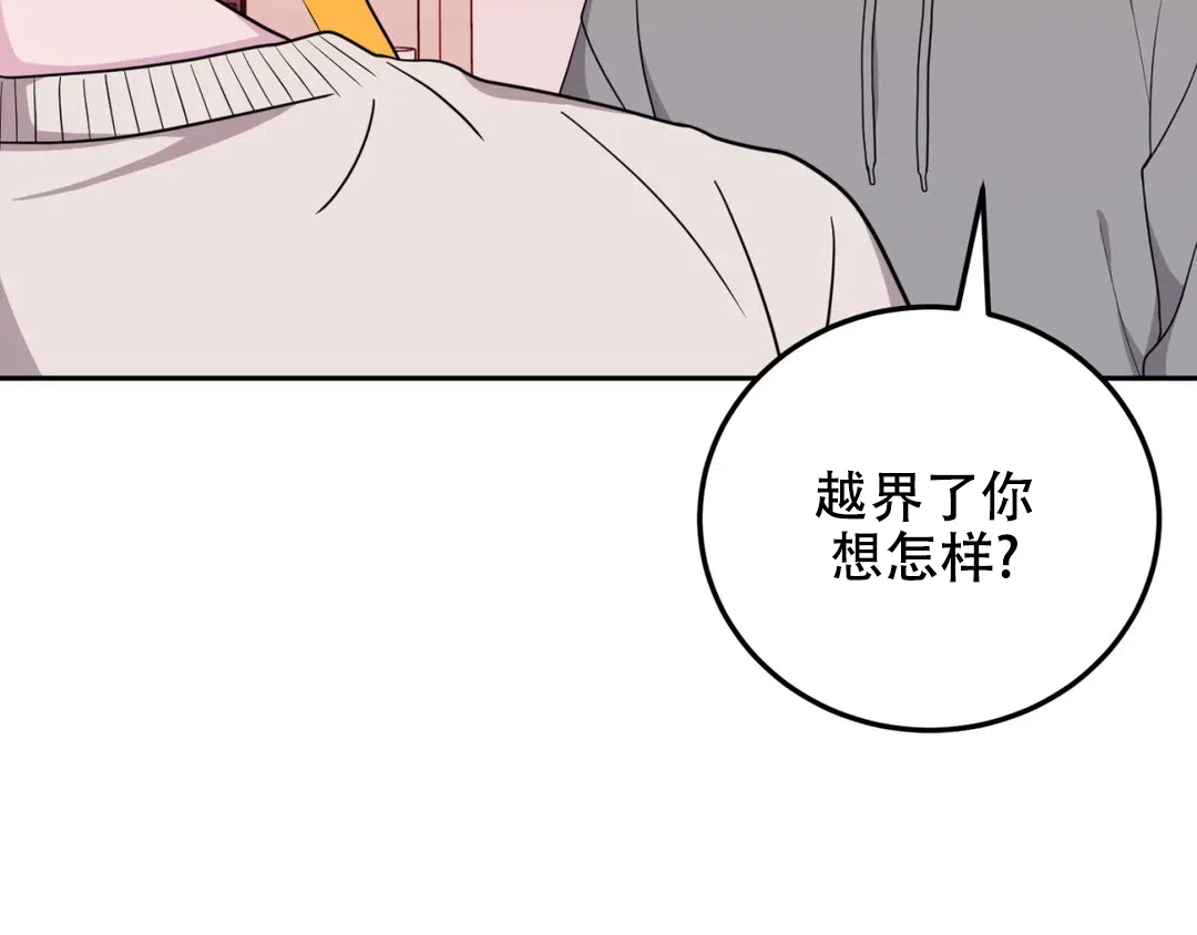 越线 第7话 第42页