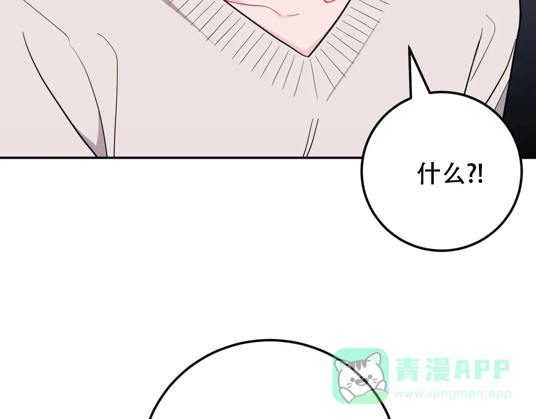 越线 第7话 第21页