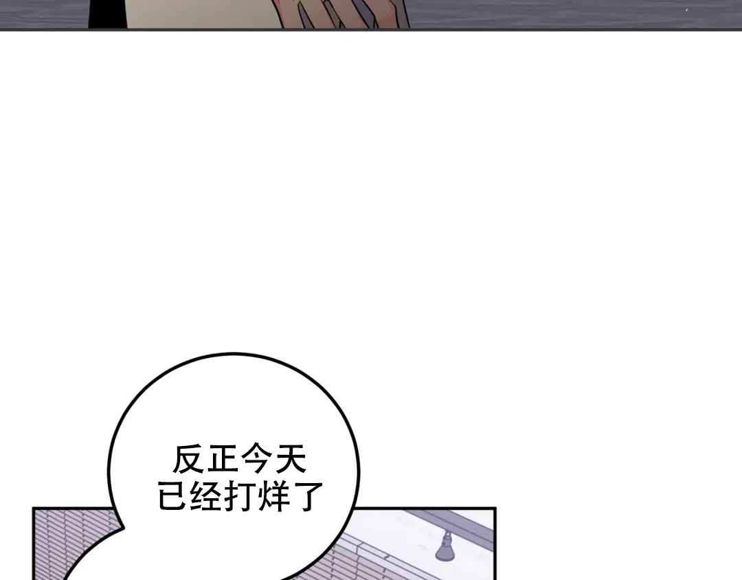 越线 第7话 第78页