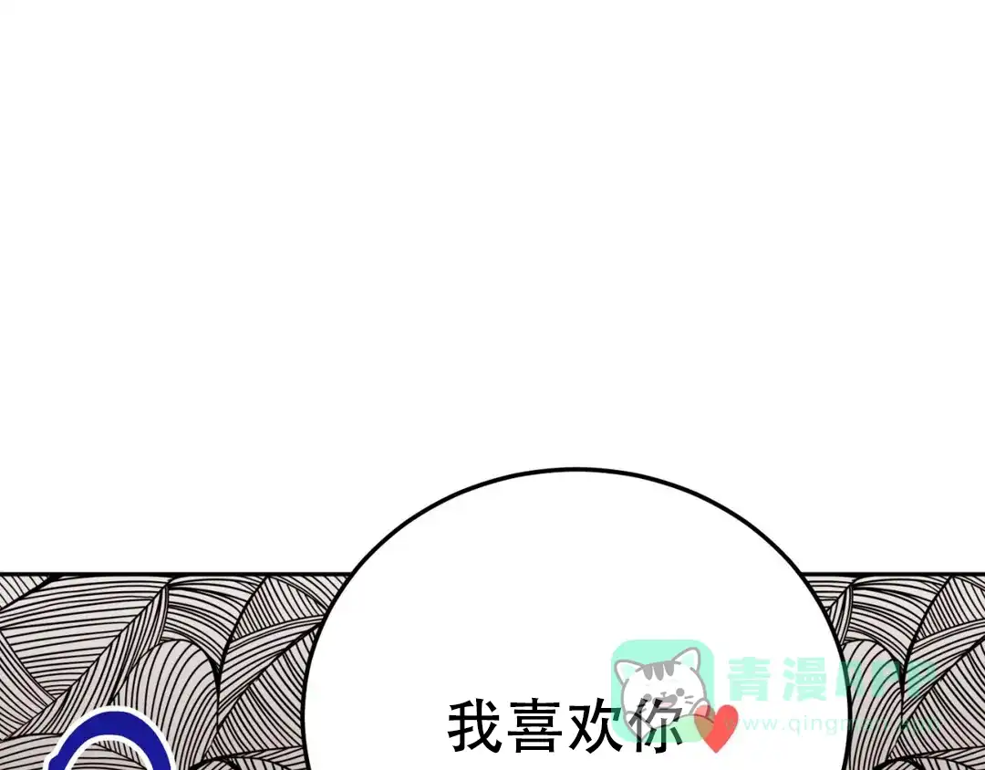 越线 第7话 第1页
