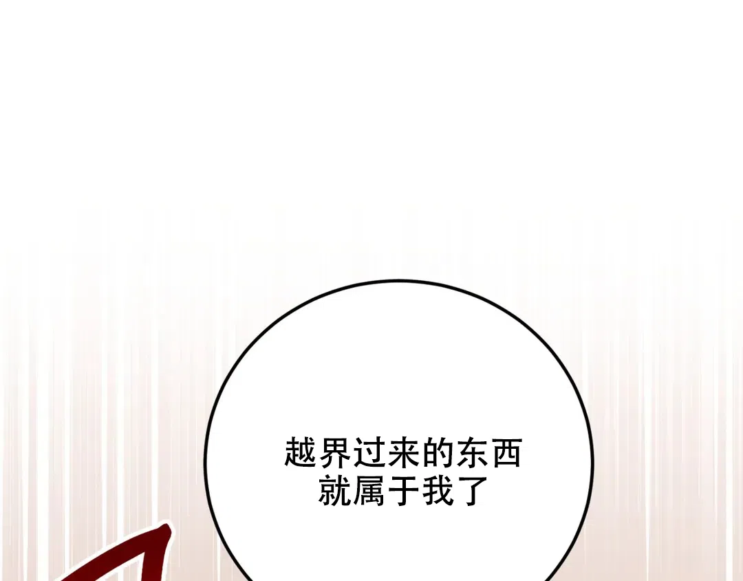 越线 第7话 第43页