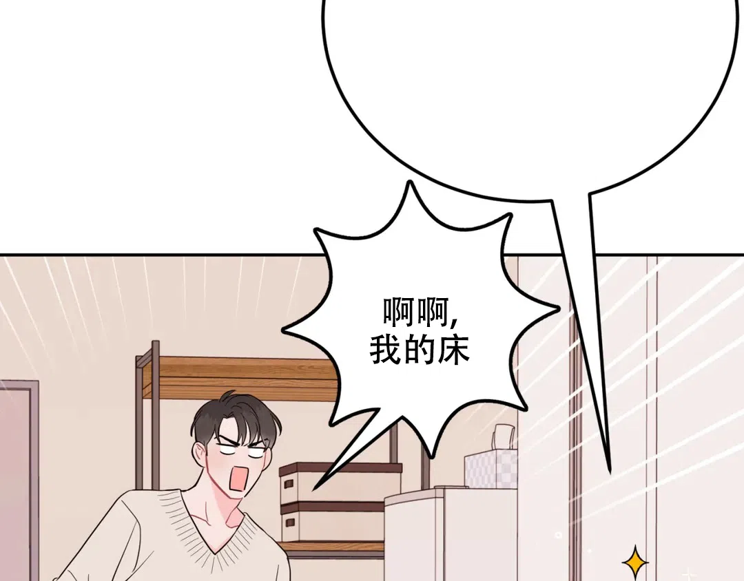越线 第7话 第15页