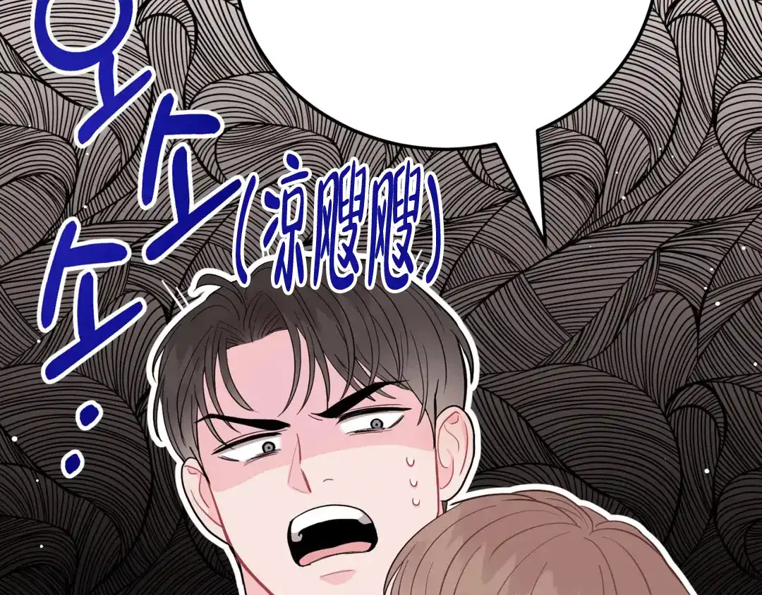 越线 第7话 第2页